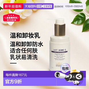 欧洲直邮Biologique Recherche/原液之谜新版高耐受温和洗卸敏肌