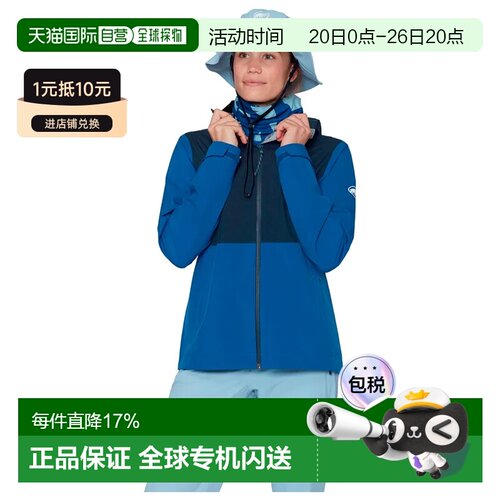 欧洲直邮MAMMUT Linard Light Hardshell夹克 男士