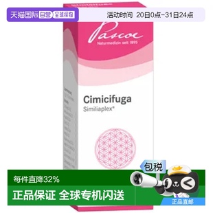 歐洲直郵Pascoe緩解女性更年期綜合征順勢療法滴劑50ml