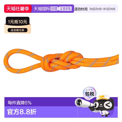 欧洲直邮MAMMUT 8.7毫米 Alpine Sender Dry 70米绳索 中性