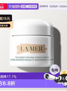 香港直邮海蓝之谜（La Mer）精华经典面霜60ml保湿护肤正品