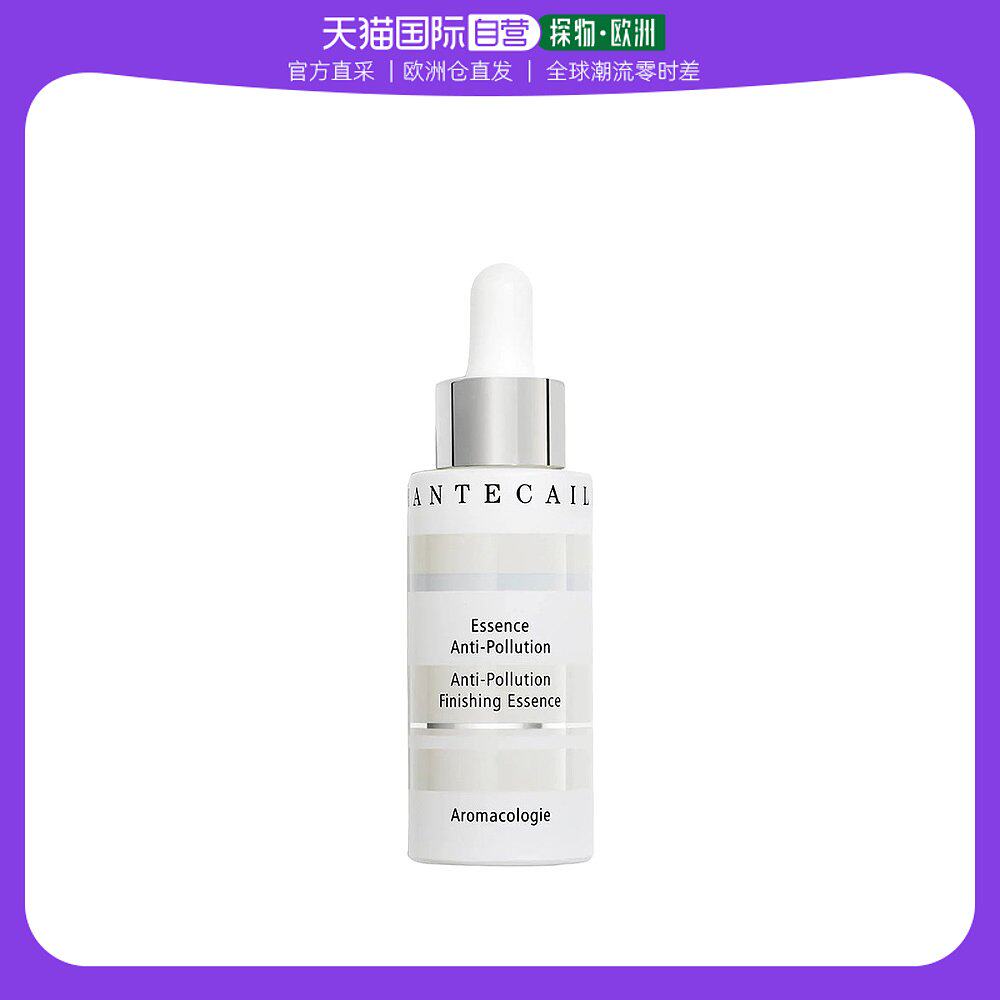 欧洲直邮Chantecaille香缇卡抗污染防护凝露30ml 面部精华