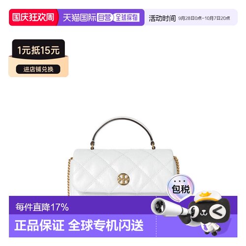 香港直邮TORY BURCH 奥莱款 WILLA皮质女士单肩斜挎手提包 171934