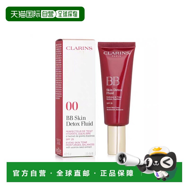 欧洲直邮娇韵诗红BB正品