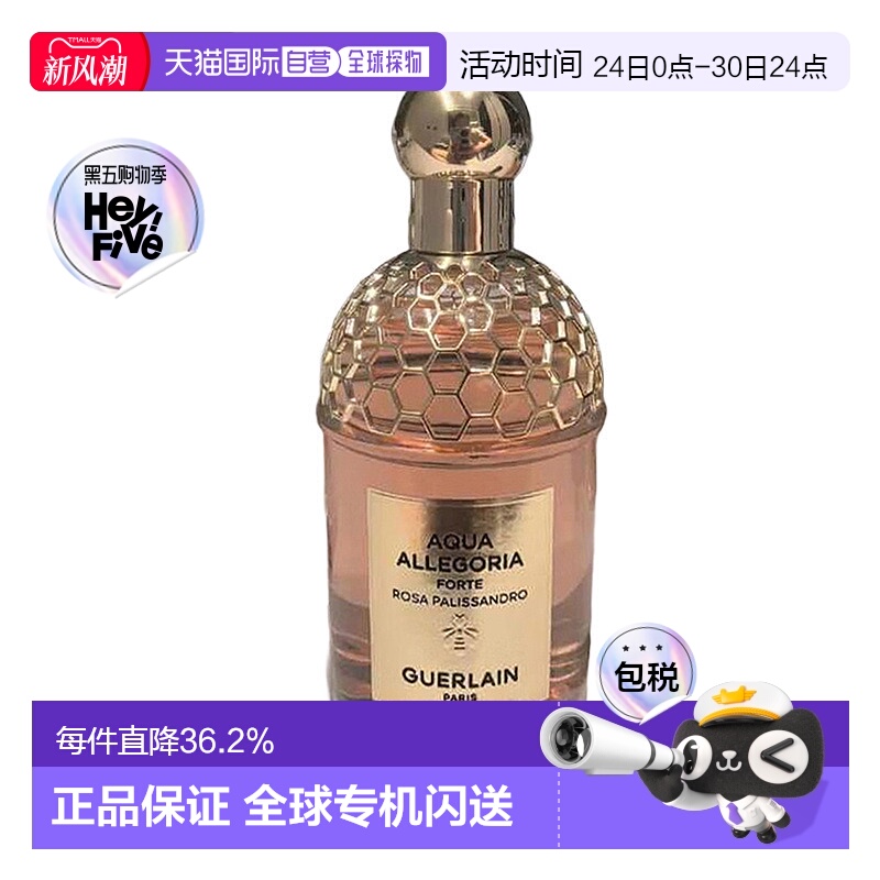 欧洲直邮Guerlain娇兰花草水语紫檀玫瑰浓香水持久留香正品75ML