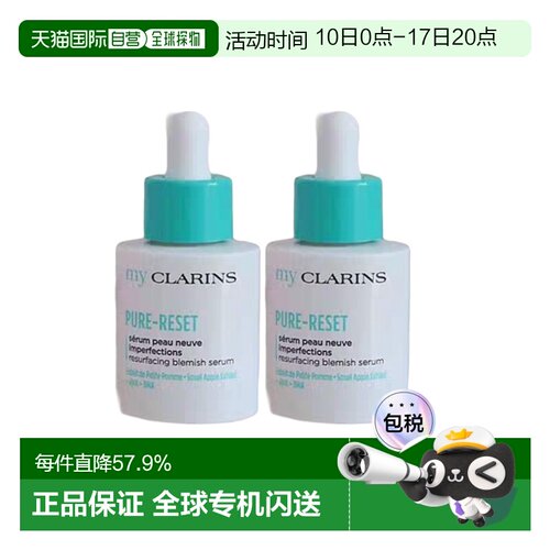 欧洲直邮My Clarins娇韵诗青苹果精华30ml x2祛痘修复精华平正品