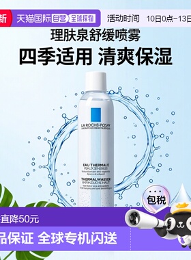 欧洲直邮La Roche Posay理肤泉舒缓喷雾爽肤水150ML喷雾滋润正品
