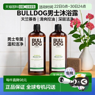 欧洲直邮英国bulldog斗牛犬男士沐浴露去味清洁天竺葵香味500ml