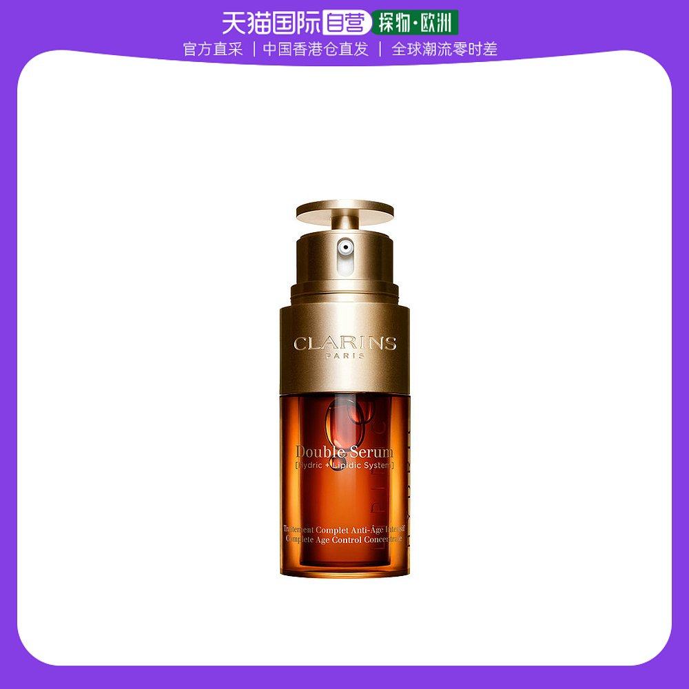 欧洲直邮香港直发Clarins娇韵诗「黄金双瓶」双萃焕活精华30ML