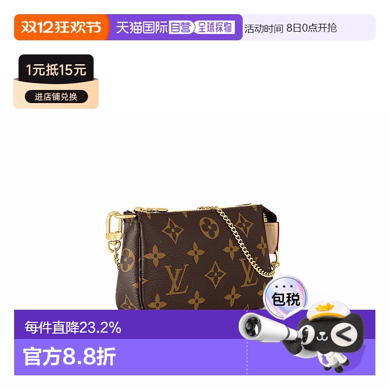 自营LV/路易威登pochette经典老花链条单肩斜跨麻将包