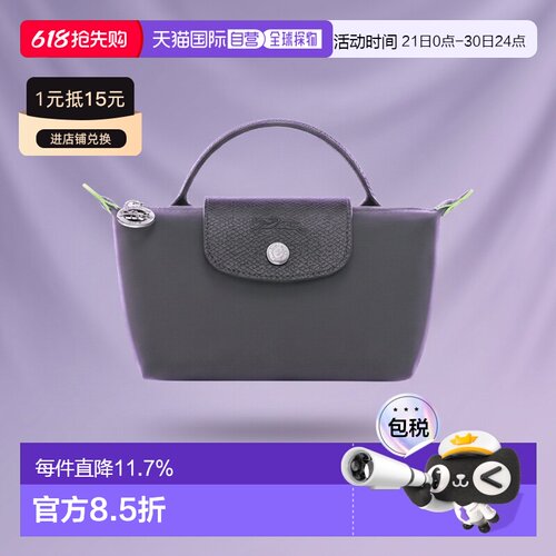 自营Longchamp珑骧Le Pliage短柄时尚手提包饺子包