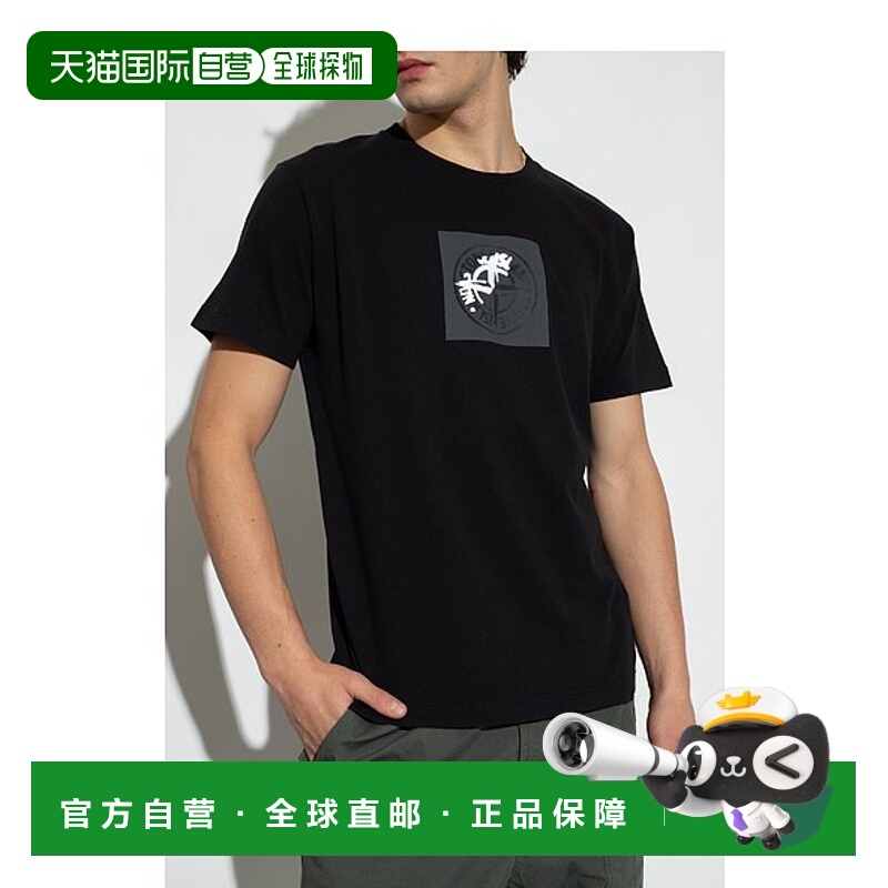 香港直邮Stone Island 短袖T恤 80152NS83