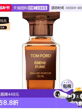 欧洲直邮TOM FORD 汤姆 福特烟氲圣木（烟熏乌木）EDP浓香香正品