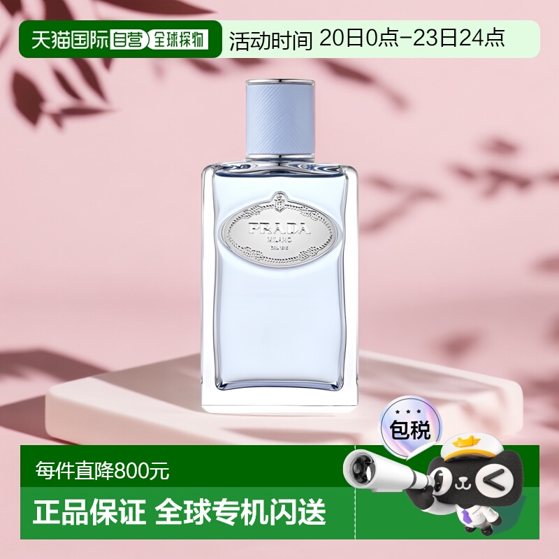 欧洲直邮Prada普拉达INFUSION苦杏怡情中性香水100mlEDP浓香正品