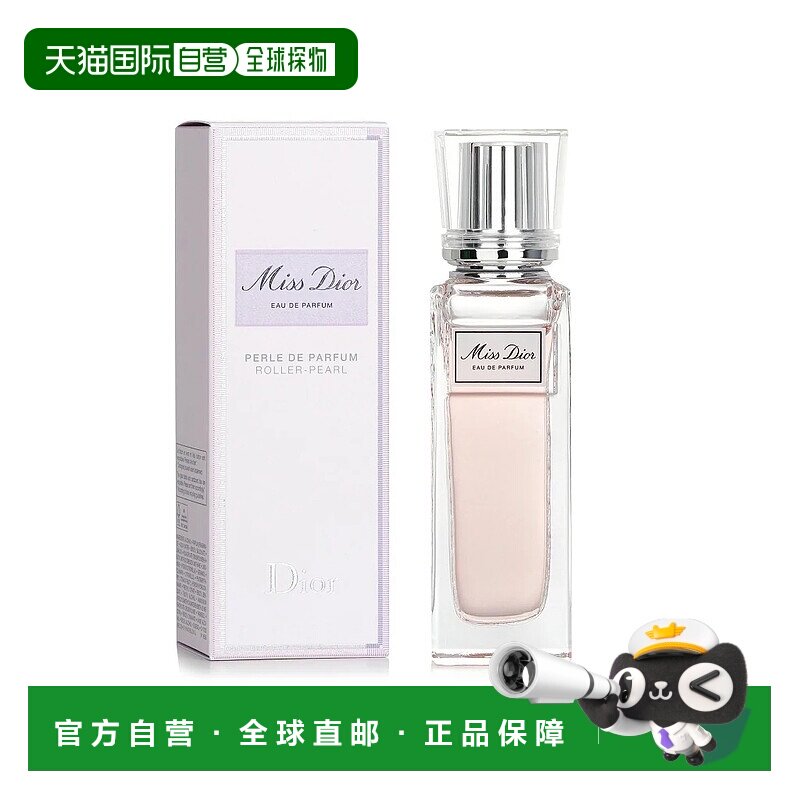 香港直邮Dior迪奥小姐随行滚珠浓香水EDP 20ml果香花香正品图片