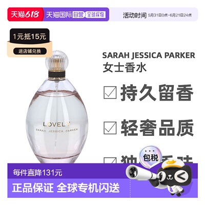 欧洲直邮Sarah Jessica Parker女士香水200ml可爱女人系列ED正品