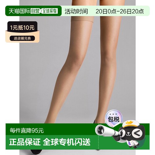 1h可退 香港直邮Wolford 女士 INDIVIDUAL 10 HOLD-UPS 裸色袜子