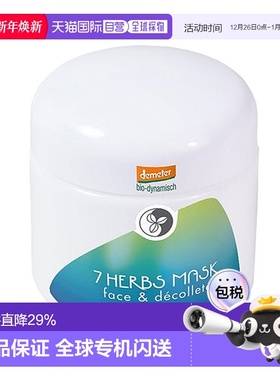 欧洲直邮Martina小瓷瓶香蜂草本修复面膜100ml效期至26年8月正品