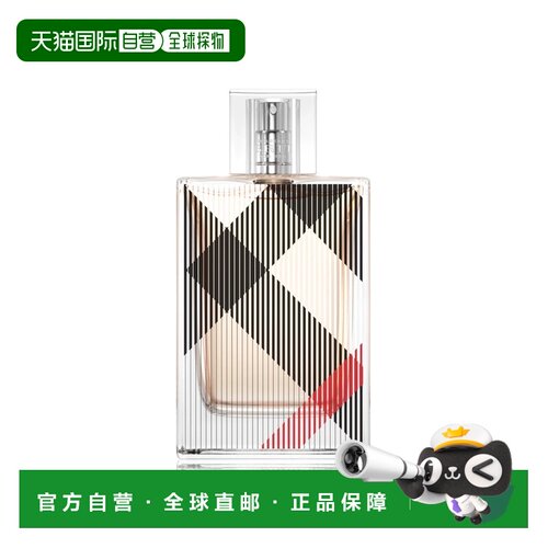 欧洲直邮BURBERRY巴宝莉英伦风格女士浓香水 50/100ml正品博柏利