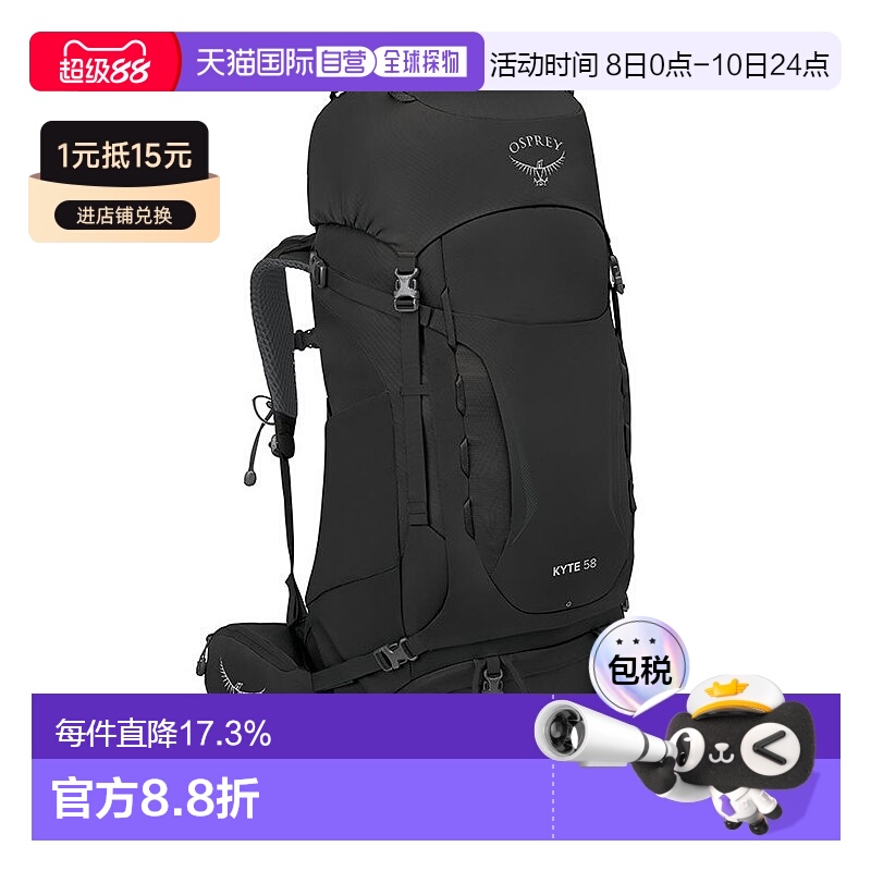 自营欧洲直邮Osprey鹞鹰KYTE系列户外背负登山徒步双肩背包 58L