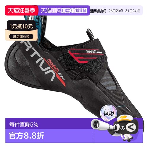 欧洲直邮LA SPORTIVA Skwama Lite 攀岩鞋 中性