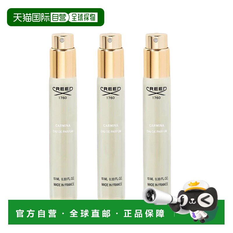欧洲直邮Creed恺芮得全系列香水补充装10mlx3 #燃情绯红正品