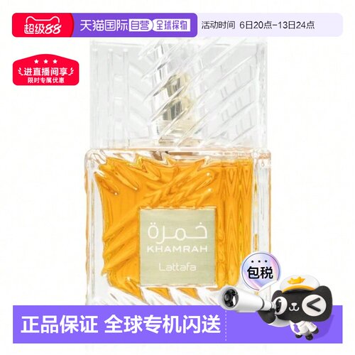 Lattafa拉塔法醇香 100ml （中性）中东阿拉伯迪拜正品