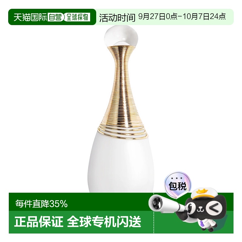 香港直邮Dior迪奥真我纯真无酒精浓香水 100ml花香调清新浓郁正品