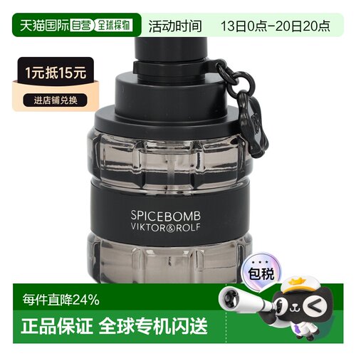欧洲直邮viktor & rolf维特罗夫寄情炸弹香水90ml/50ml辛辣正品