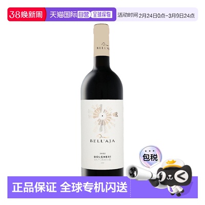 欧洲直邮San Felice圣费利切 2022博格利级红葡萄酒 750ml 14%