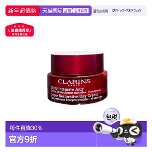 欧洲直邮clarins娇韵诗女士多维塑颜焕彩日霜面霜嫩肤不粘腻正品