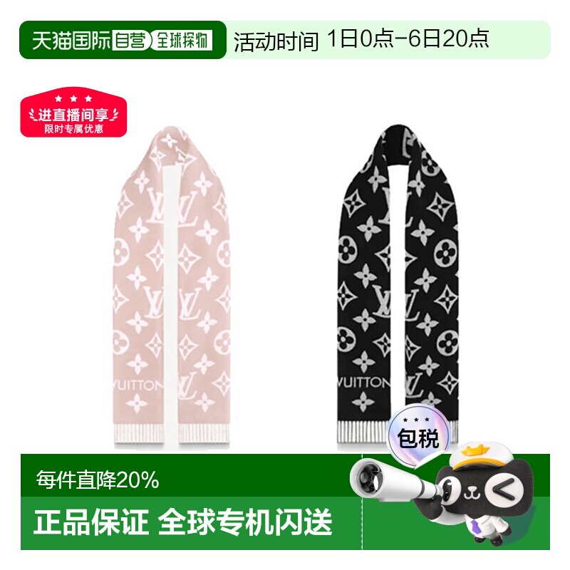 【自营】 LV路易威登ESSENTIAL女士羊毛印花时尚围巾针织羊绒丝巾