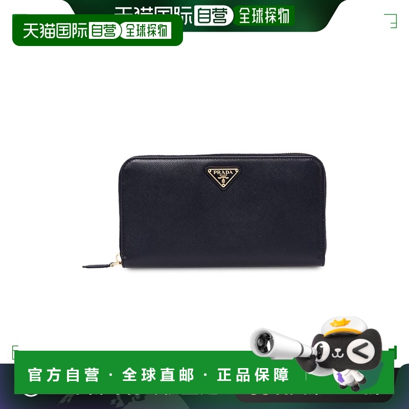 欧洲直邮Prada/普拉达女士功能小包钱包 时尚百搭 简约精致女包