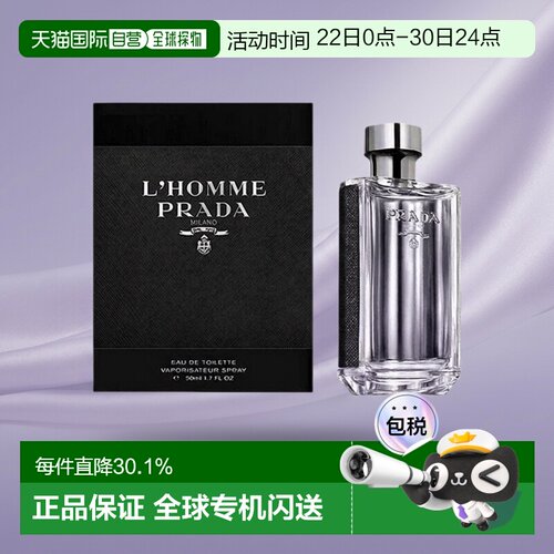 Prada普拉达 绅士男士香水持久留香木质50/100/150ml正品