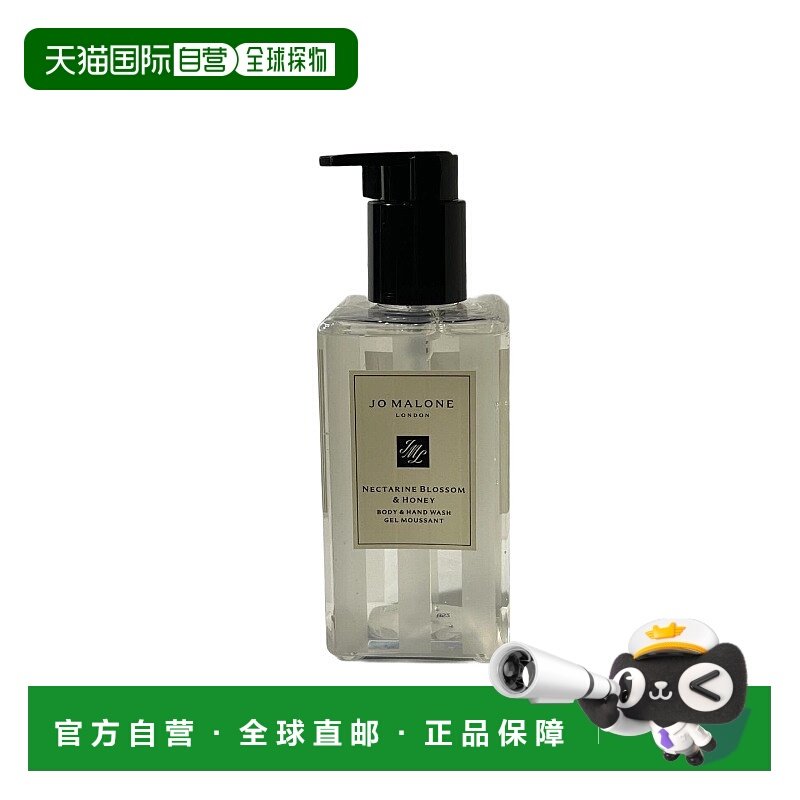 欧洲直邮Jomalone祖玛珑杏桃花与蜂蜜香氛沐浴露250ml清洁持久留