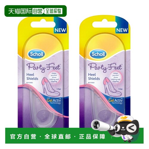欧洲直邮scholl脚后跟隐形凝胶护跟贴减少磨损摩擦疼痛粘性正品