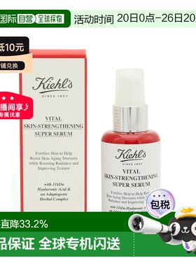 香港直邮Kiehl's科颜氏元气弹抗初老全效级精华 50ml正品水杨酸
