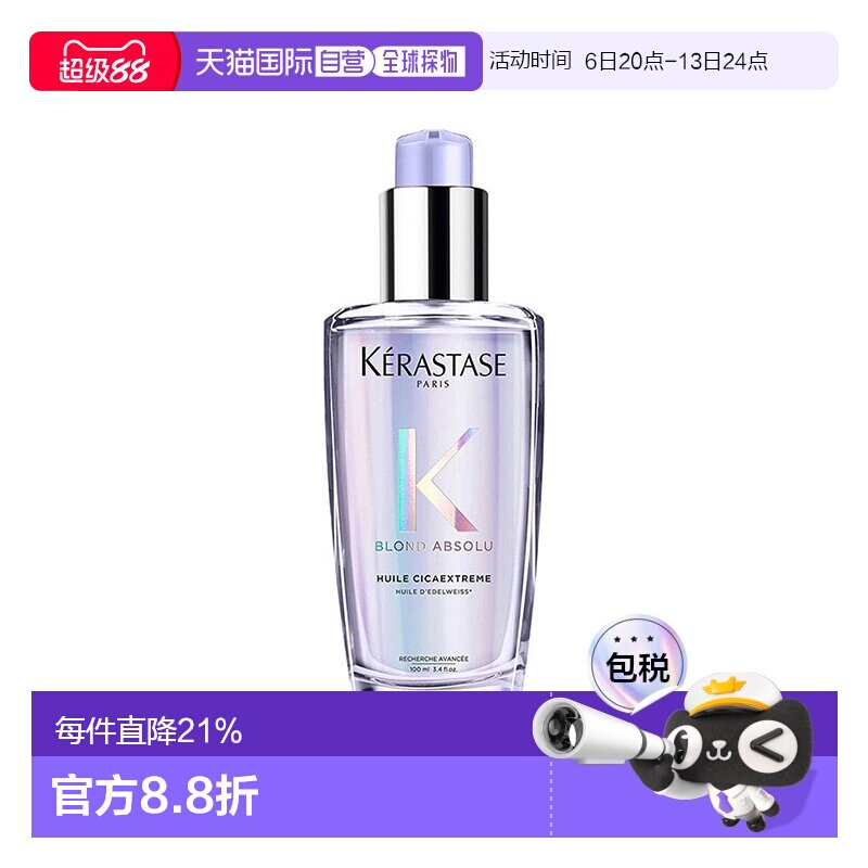 卡诗欧洲直邮100ml护发精油图片