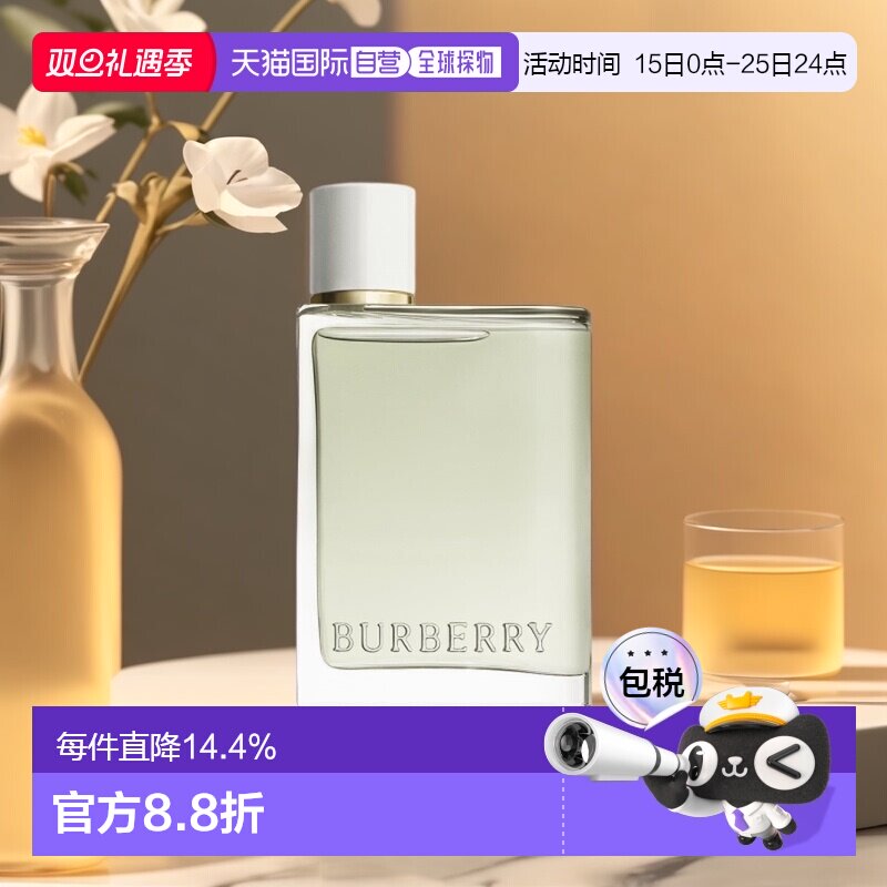 欧洲直邮Burberry博柏利花与她果漾青提EDT淡香水30/50/100ml正品