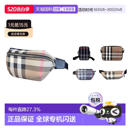 自营1h可退 BURBERRY/博柏利 时尚休闲钱包/腰包