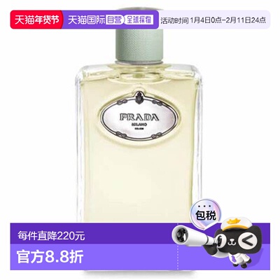 欧洲直邮PRADA普拉达 女士香水 鸢尾轻芳（艾丽斯）Infusion正品