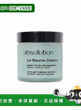 欧洲直邮absolution女士卸妆清洁椰子油温和不刺激不油腻轻盈50ml