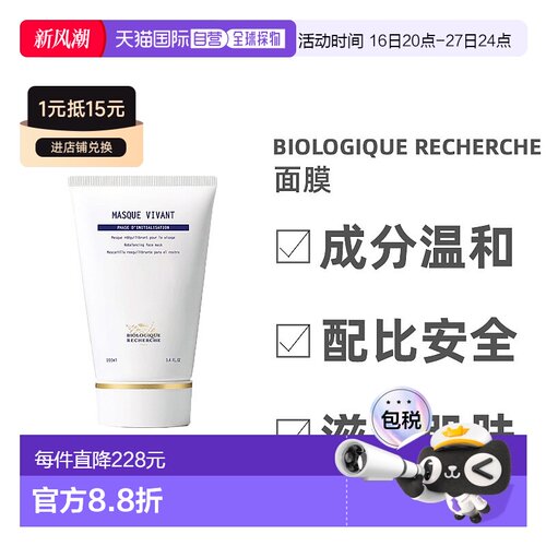欧洲直邮Biologique Recherche原液之谜面膜清油舒缓维稳100ml