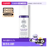 科颜氏视黄醇抗皱紧实精华乳50ML情人礼物正品 欧洲直邮Kiehl