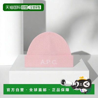 自营欧洲直邮APC 男女通用淡粉色羊毛帽子针织帽