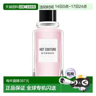 欧洲直邮GIVENCHY纪梵希热流女士淡香水 100ml正品