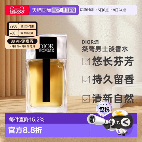 欧洲直邮Dior迪奥桀骜男士淡香水悠长芬芳清新50/100/150ml正品