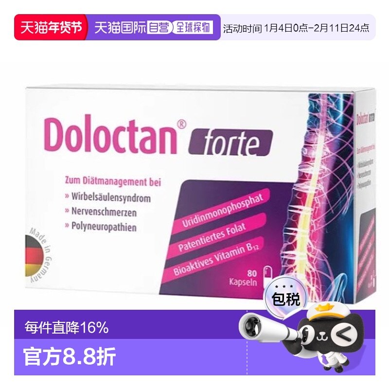自营｜Zeinpharma腰椎骨骼维生素b12神经疼痛活性叶酸胶囊颈椎,OTC药品/国际医药,国际心脑血管用药,淘宝优惠券,粉丝福利购,淘宝优惠卷