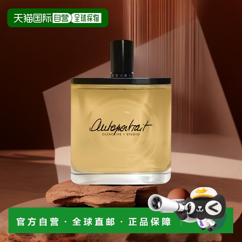 欧洲直邮Olfactive Studio嗅觉映像室 「自画像」中性EDP浓香水10