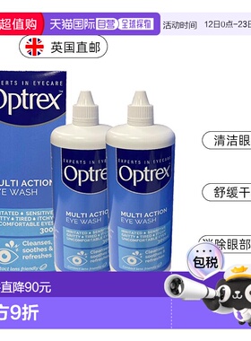 2瓶装欧洲直邮Optrex爱滴氏洗眼液多重功效缓解眼疲劳洗眼水300ml